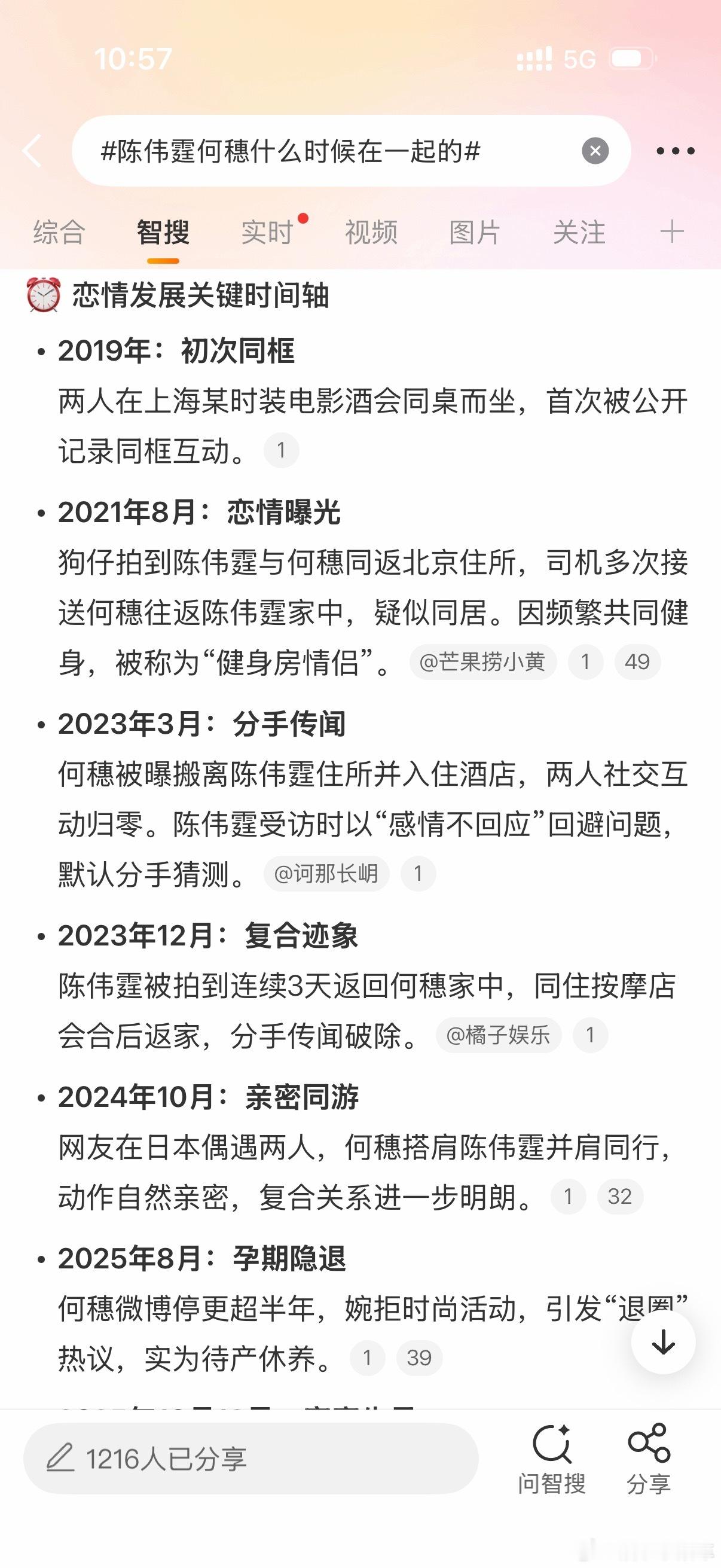 娱乐圈夫妇不少，希望这一对能保持幸福吧[笑cry]陈伟霆何穗官宣生子陈伟霆何穗什