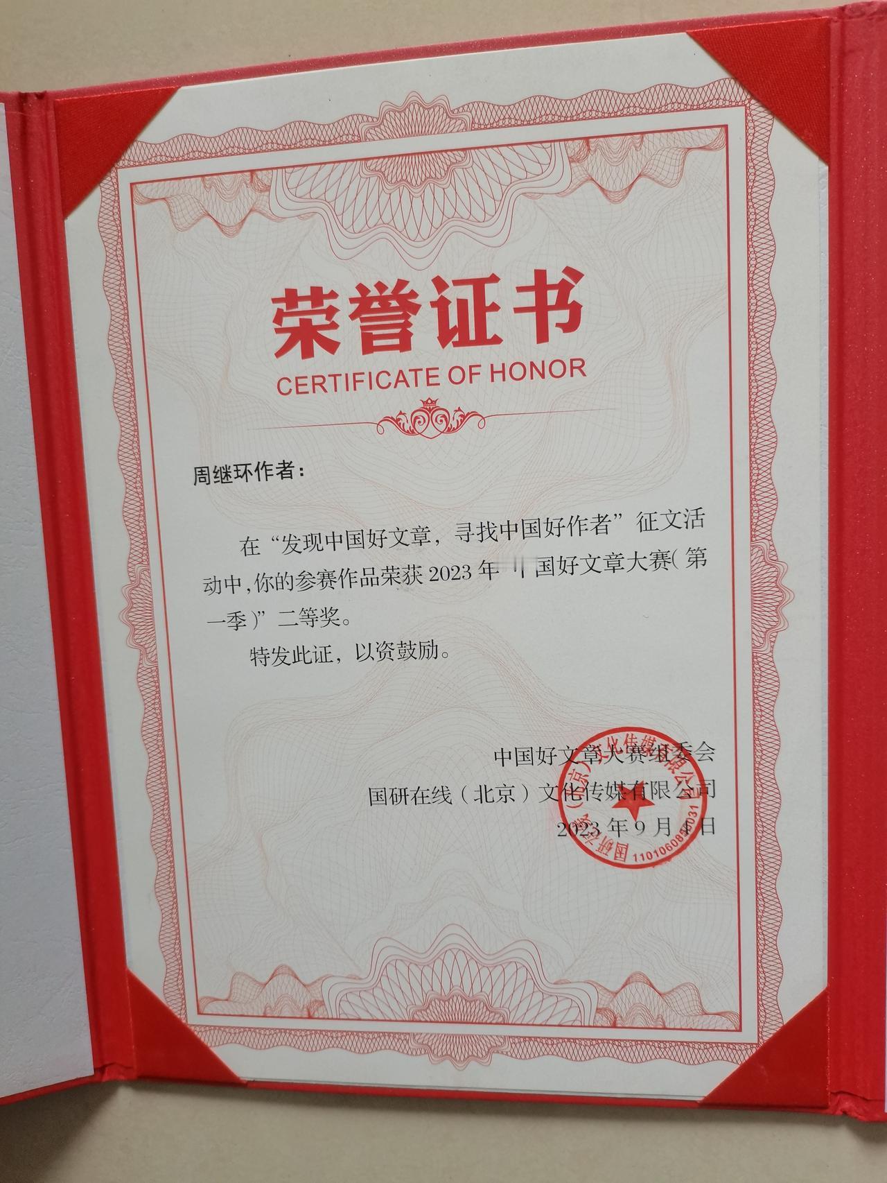 我的文章见刊登报纸后，我有一年时间，我在网络上向全国各地的杂志书刊投稿，还参加了
