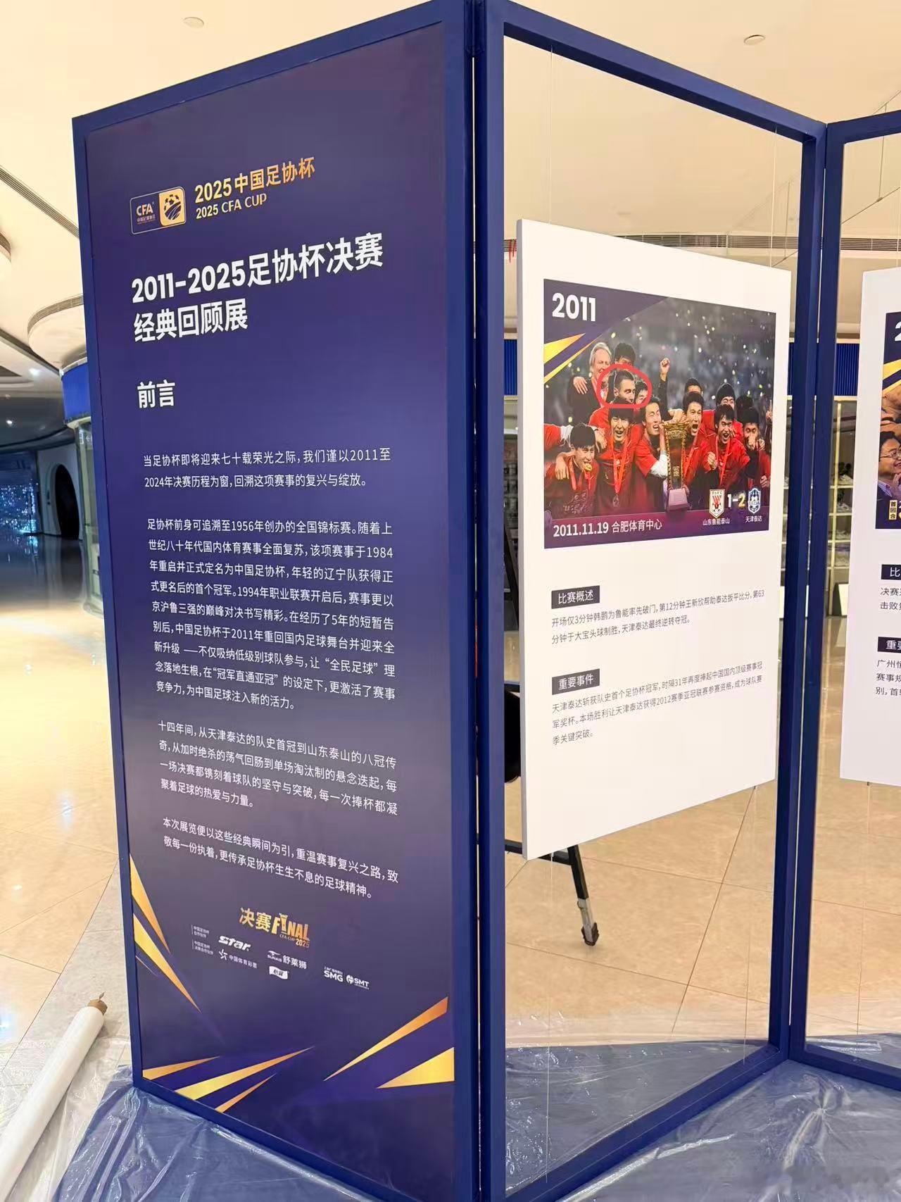 苏州奥体中心，足协杯展位搭建中。