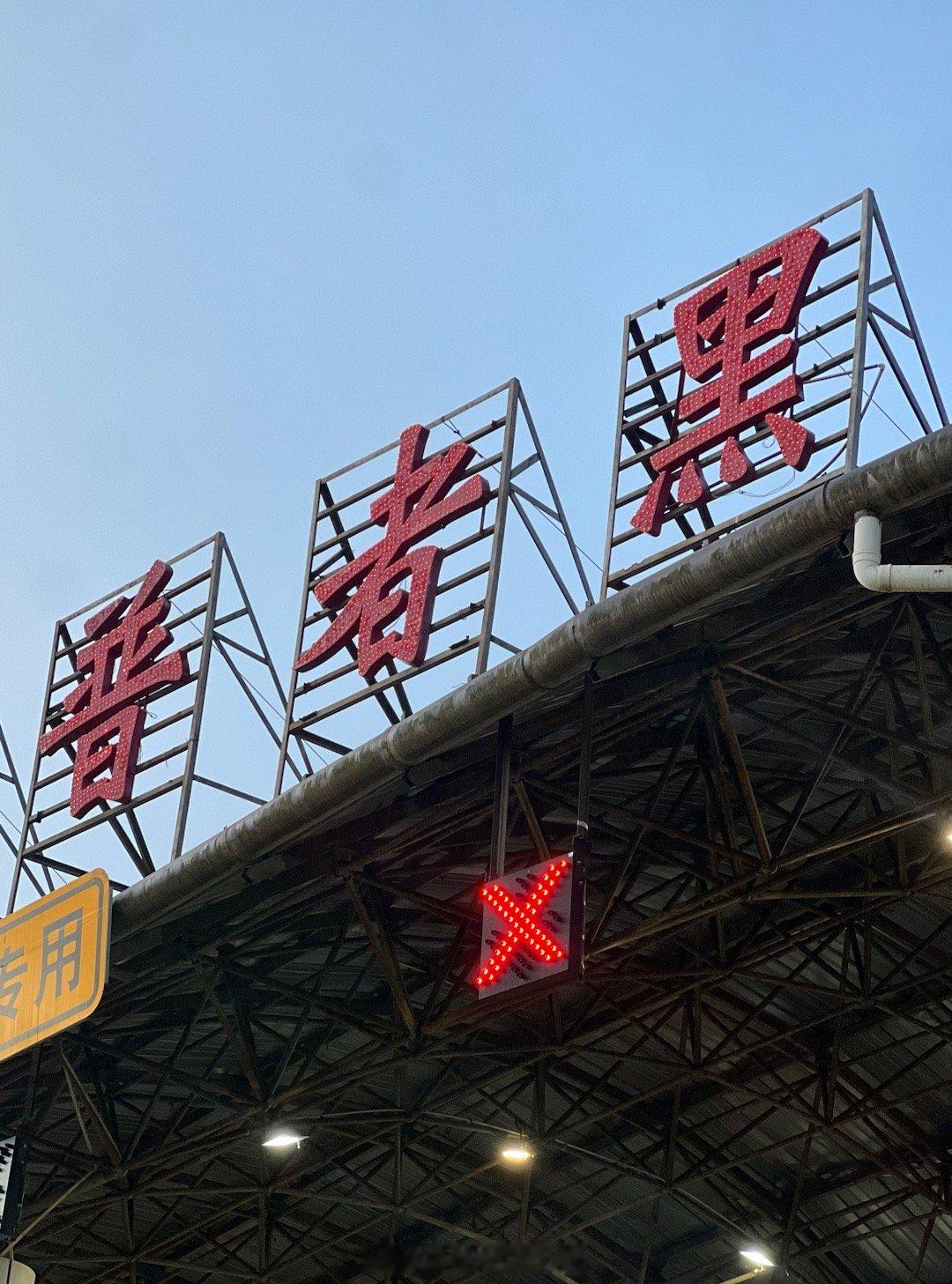 有“理想”的暑假，是和理想MEGA 一起纯电出发！☁️第一次来“普者黑”，刚下高