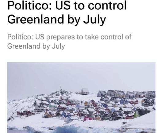 特朗普准备下手了吗？如果这消息属实，那必然足够炸裂。我相信，加拿大、丹麦、格陵兰