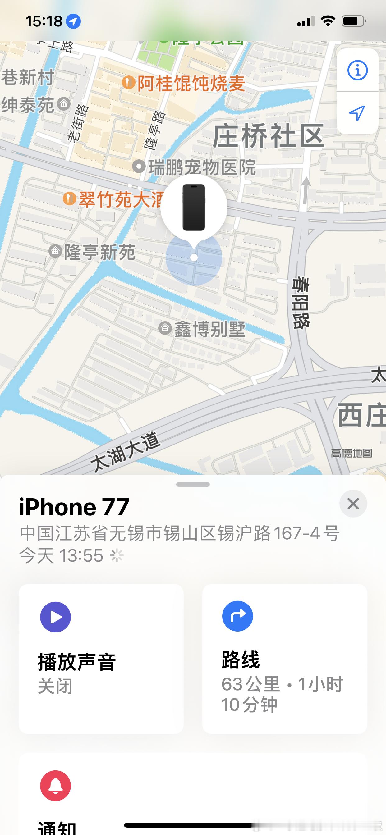 求助 手机丢失 也能看到手机定位、如何酬谢捡到手机人、拿到手机？现在手机一直在关
