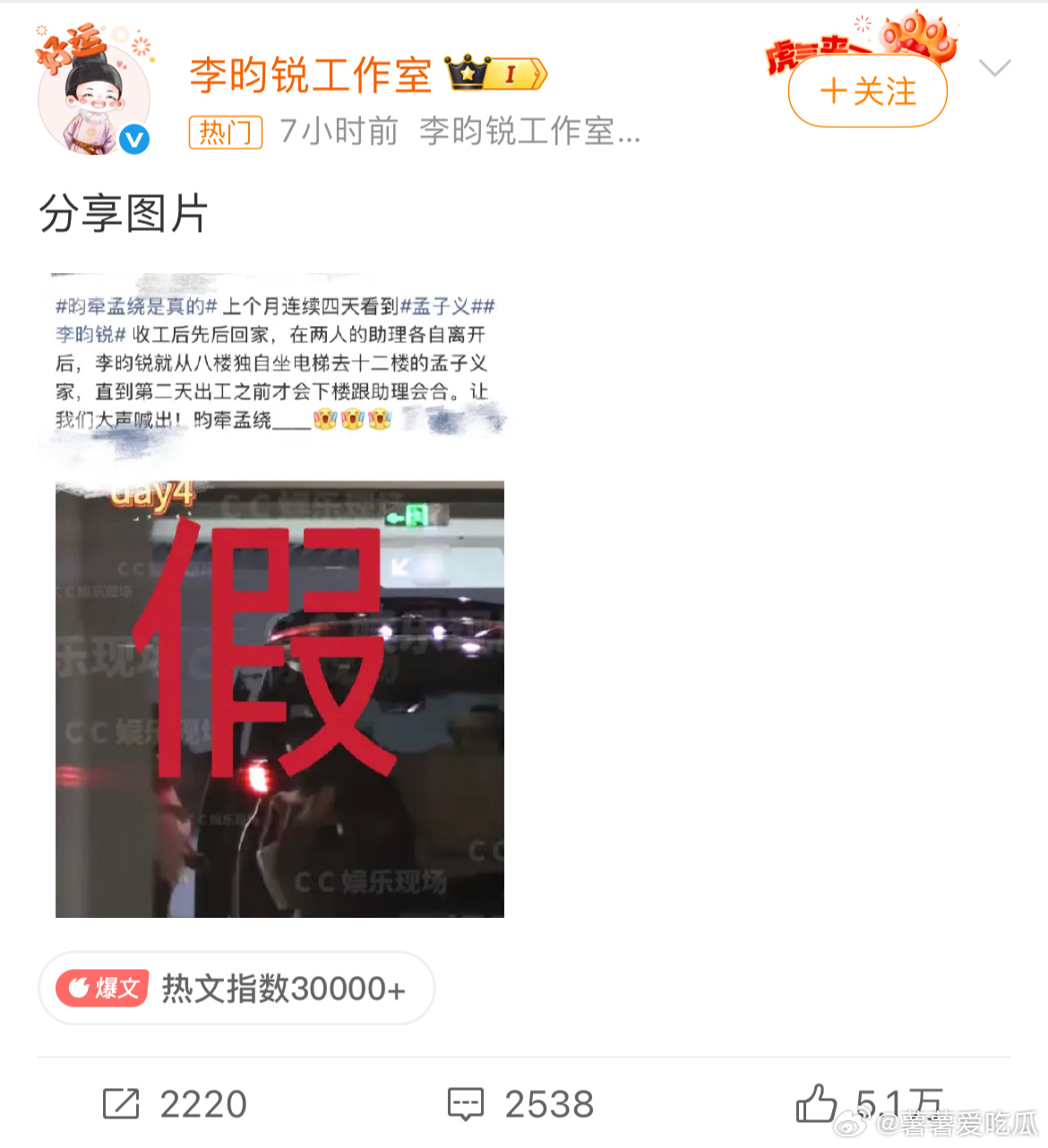 曝孟子义李昀锐恋情辟谣很速度，但是你俩也是真的很好嗑[泪][泪][泪] ​​​