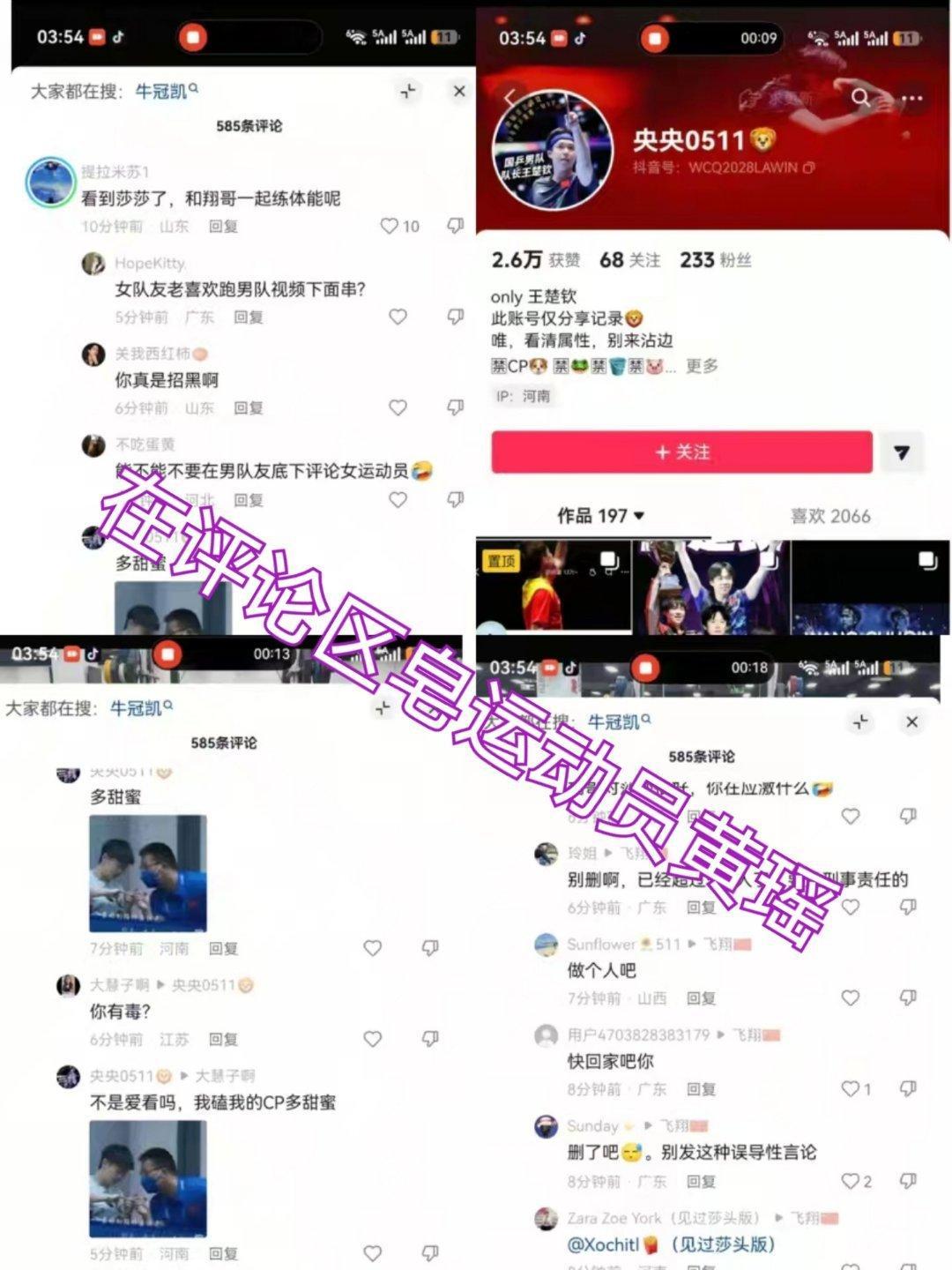 保护好孙颖莎