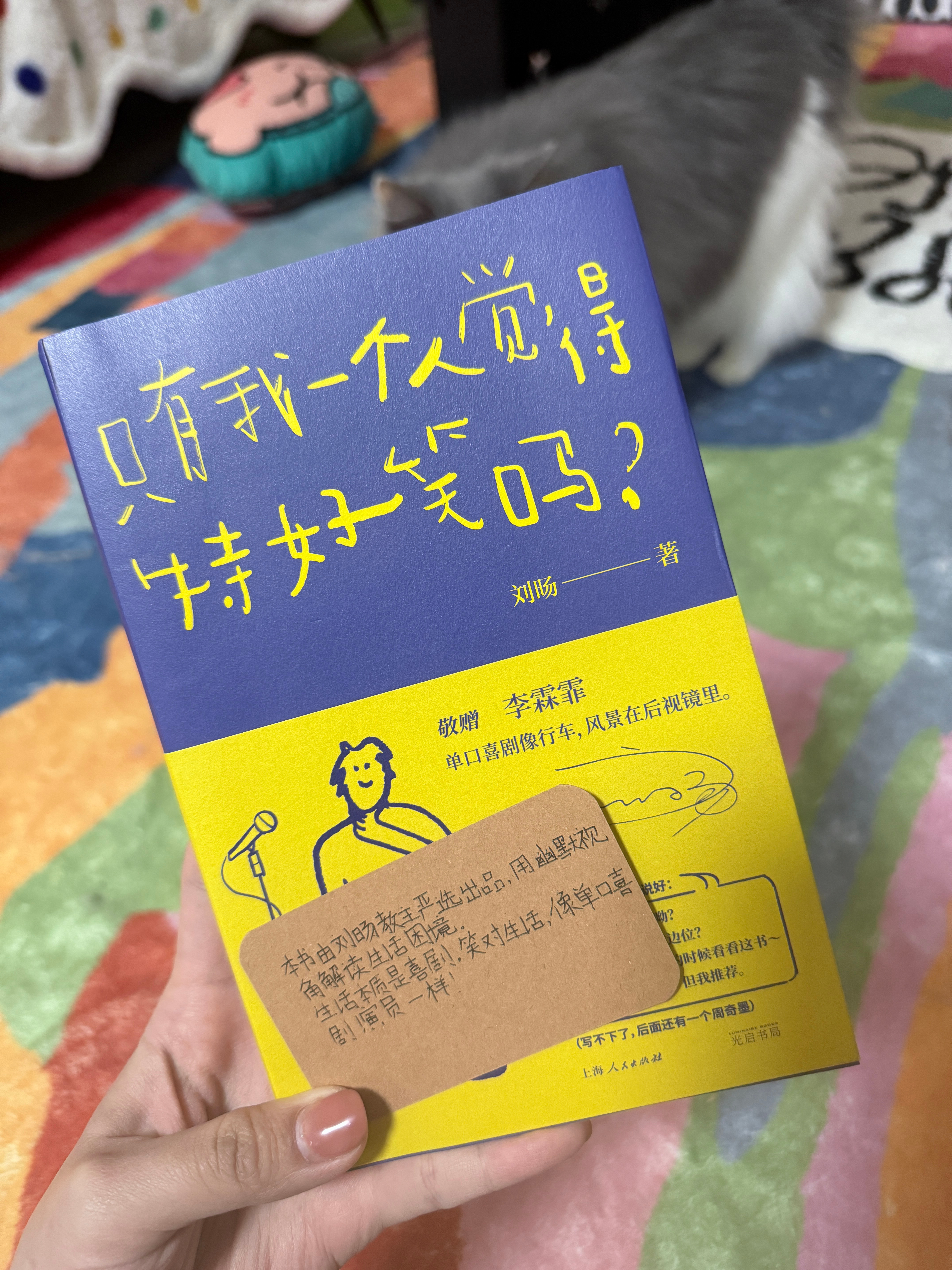 蟹蟹～即刻开始幽默[春游家族] ​​​