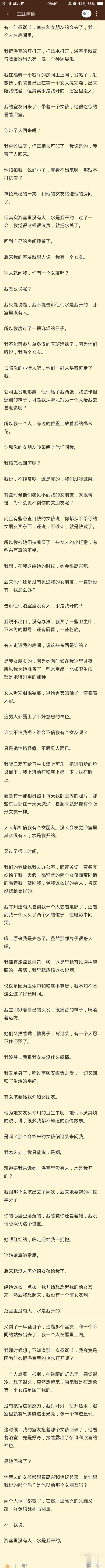 每日故事（淦） 