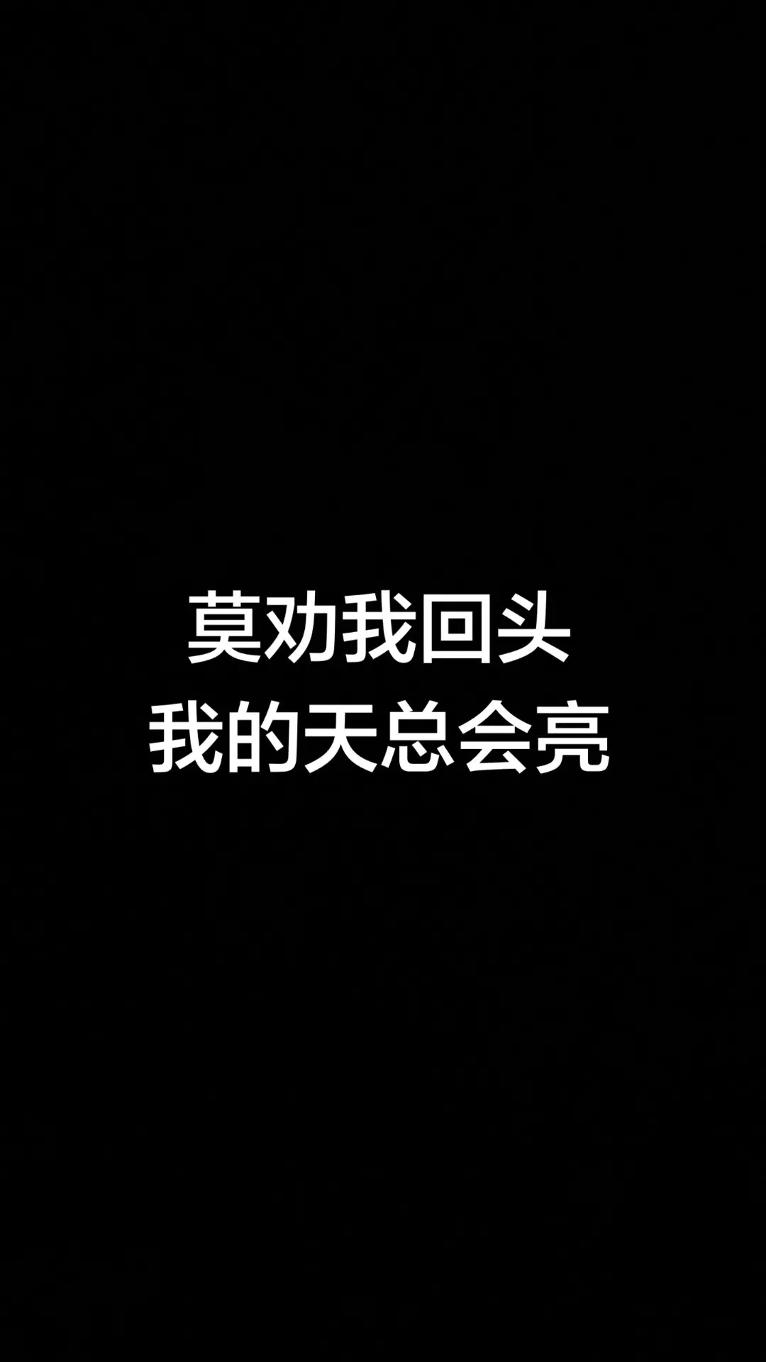 加油！