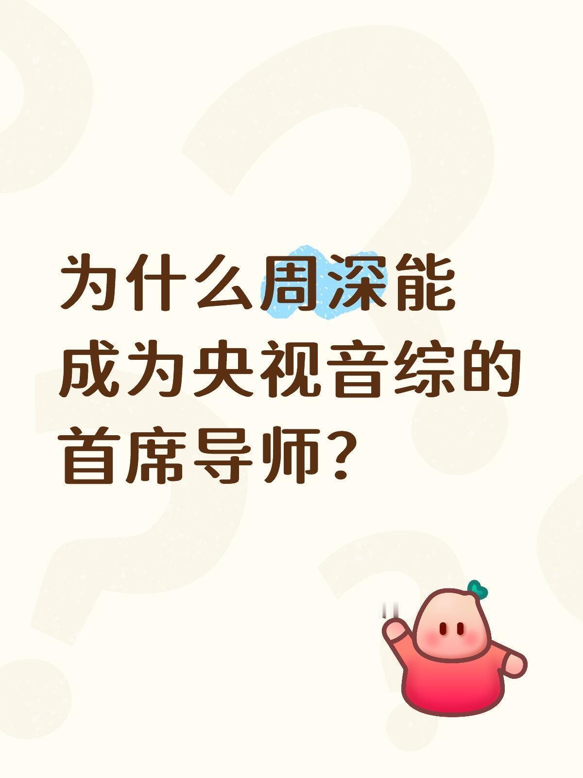 周深清唱的含金量还在上升因为他清唱真的很厉害虽然不是专业出身 但是很牛 