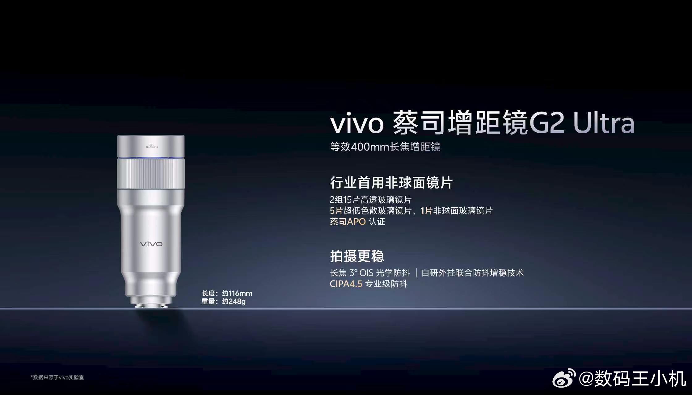 vivo X300 Ultra专业V单vivo X300s超能小V单作为手机增距