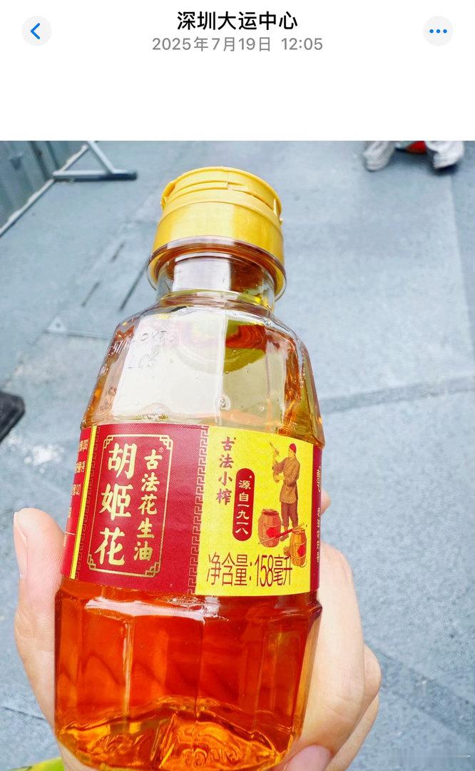 去年今日我正在深圳大运中心体育馆门口领豆油哈哈哈哈那天超级超级超级超级热，我都晒