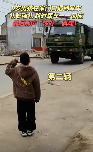 破防了！安徽宿州，男孩假期到爷爷奶奶家，在门口玩耍时，突然发现门口有军车路过，原
