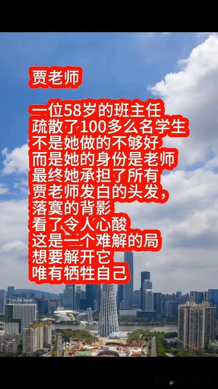 贾老师，你的背影让我心疼，你的职业注定你只能牺牲自己，成全别人，点火的孩子才8岁