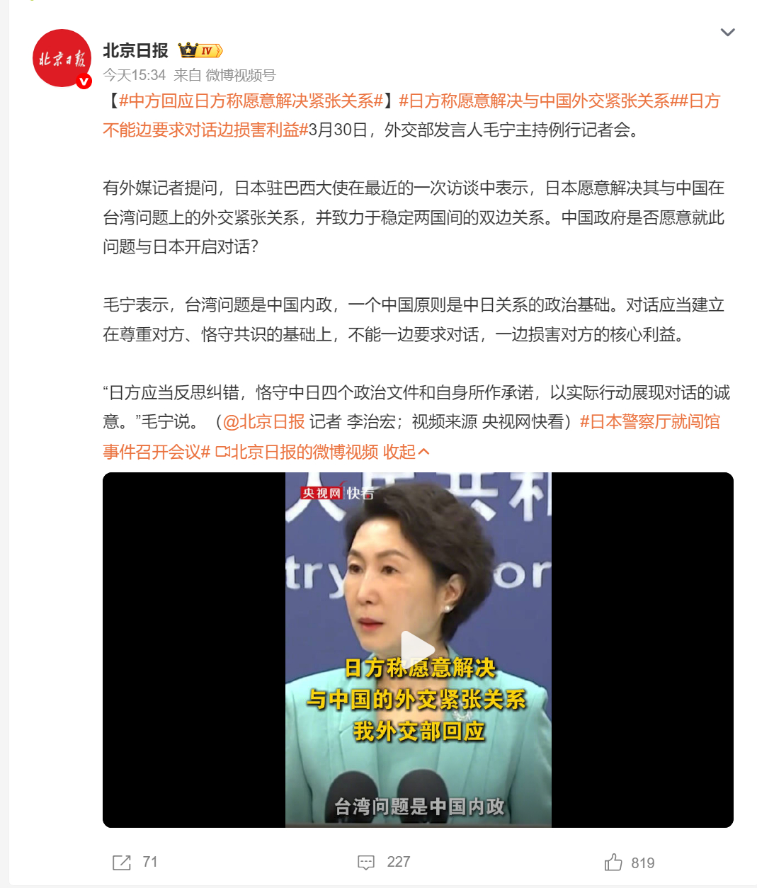 🔻日本驻巴西大使算个什么东西？日方称愿意解决与中国外交紧张关系中方回应日方称愿