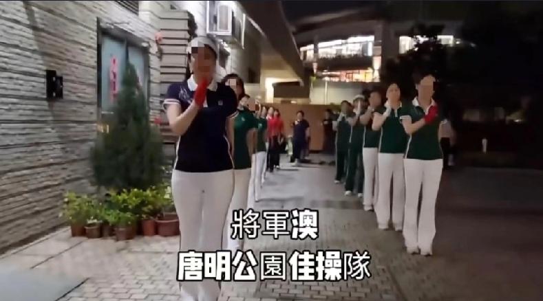 「暴走团」杀入香港将军澳？近年，在公众地方进行的集体健身活动愈发普遍，惟不论在内