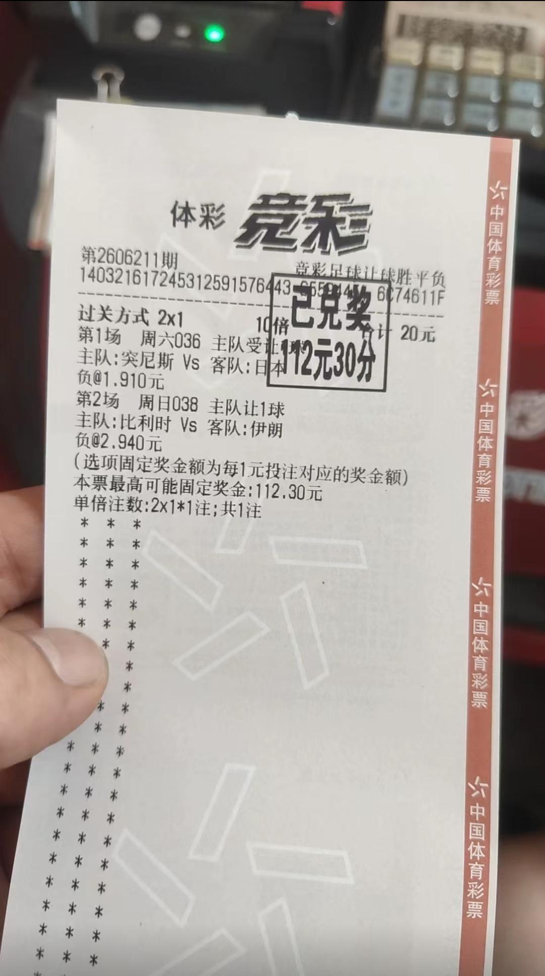 昨天有多少人败在了比利时VS伊朗队！这个确实是没想到的结局！

因为很多人采用的