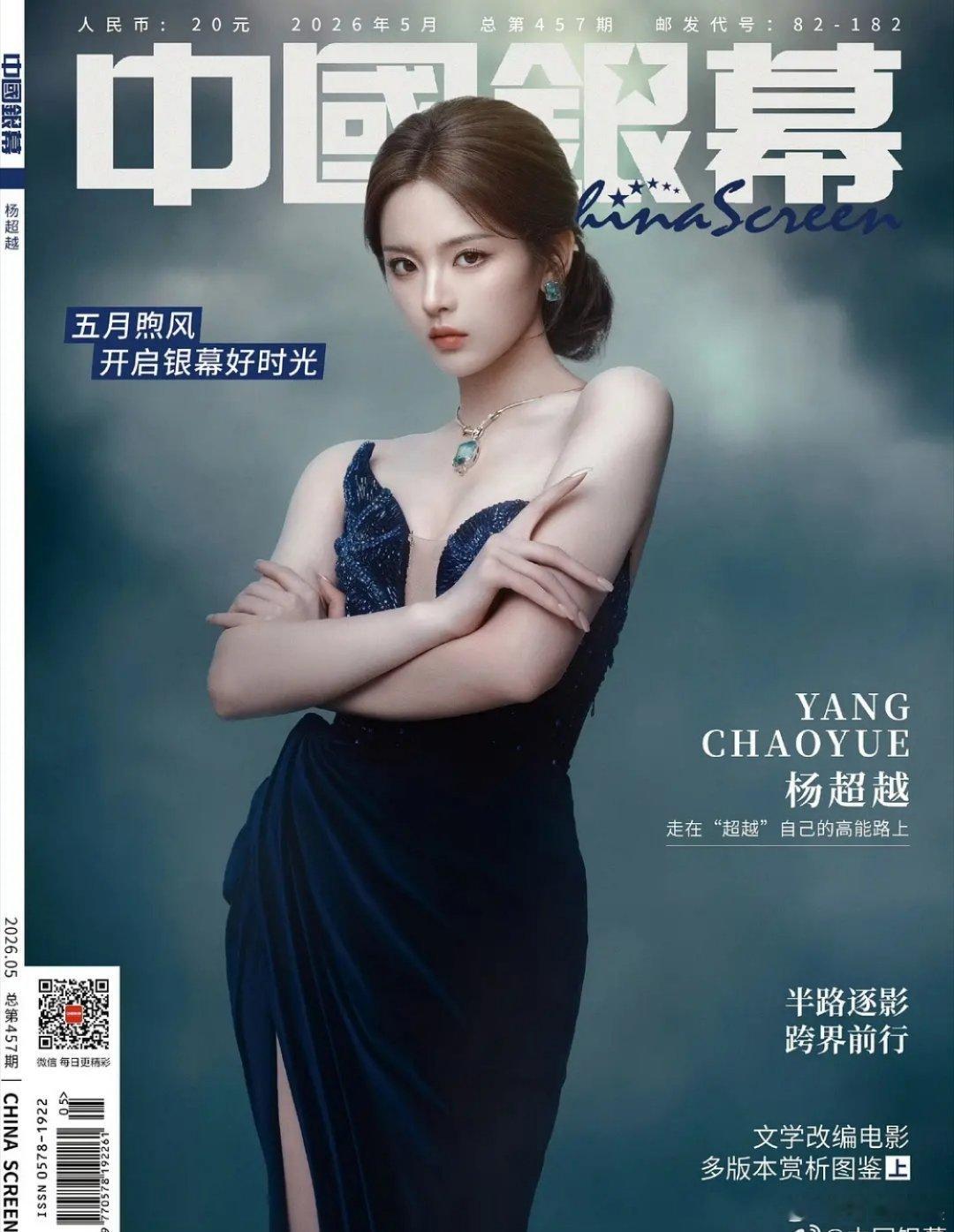 演电影有那么好吗？杨超越一直拍拍拍 