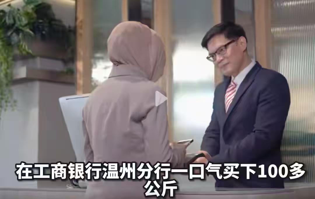 金价一路下跌，不少人都在观望害怕继续亏。

浙江温州，一位老板他直接拿出9000