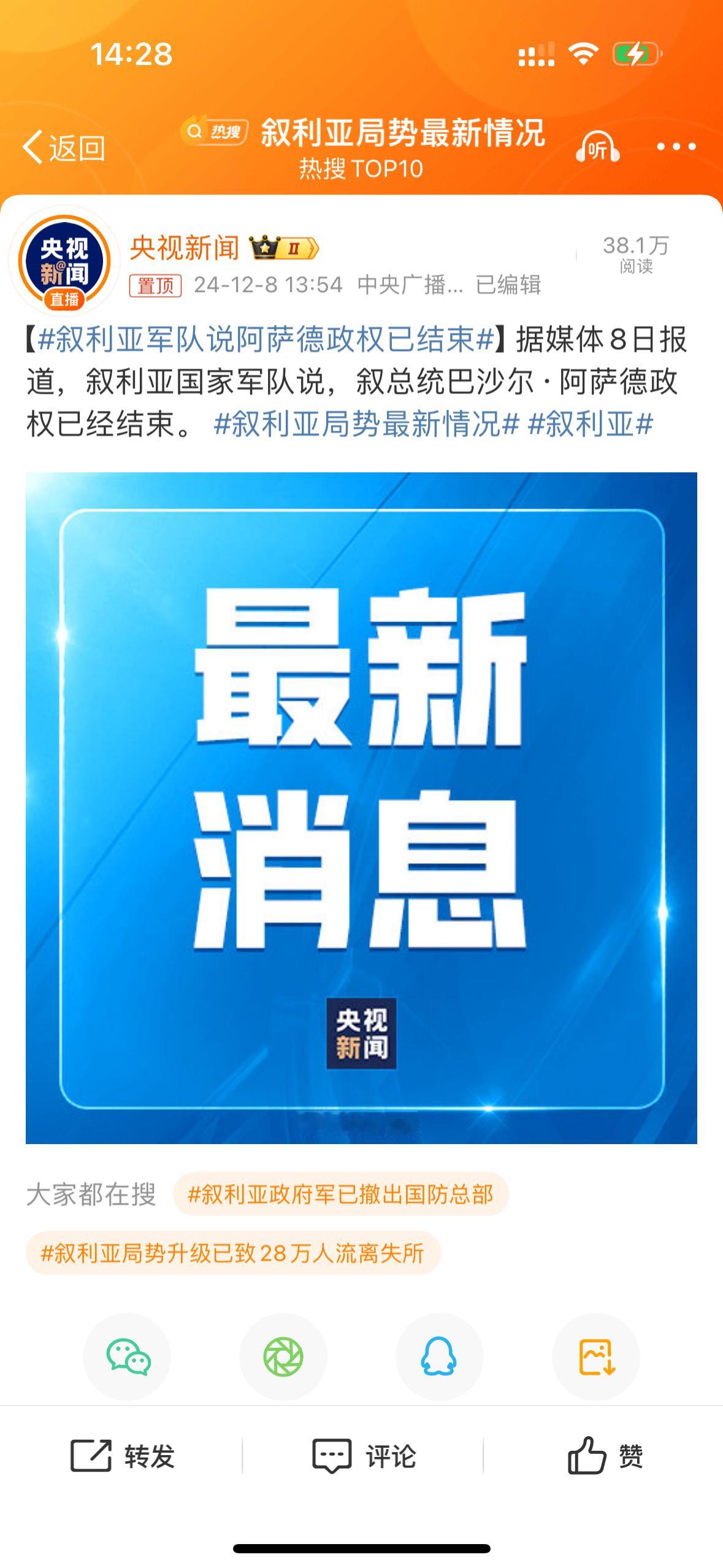 叙利亚军队说阿萨德政权已结束  叙利亚国内的现况，让人想到了几个词：内忧外患，树