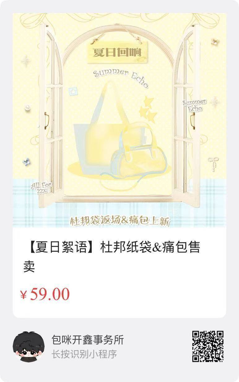 这次包包贩卖换店铺啦‼️ 大家奔走相告‼️wd 包咪开鑫事务所wd 包咪开鑫事务
