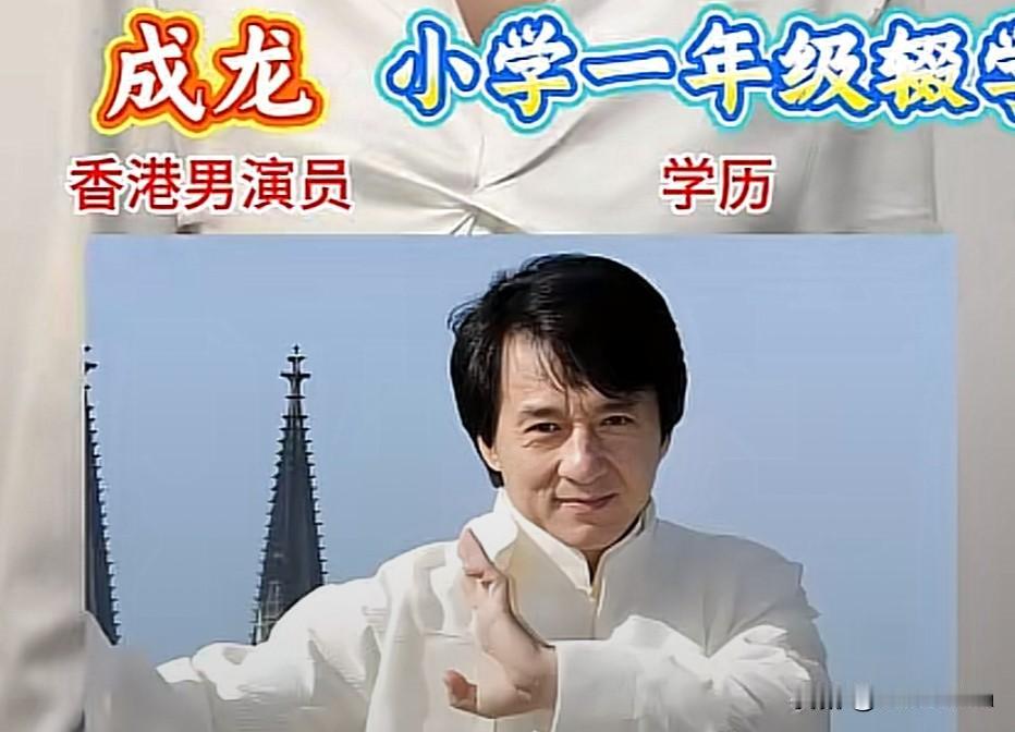 别把高考当成人生独木桥
17位低学历高成就明星早已给出答案

每年高考放榜，
无