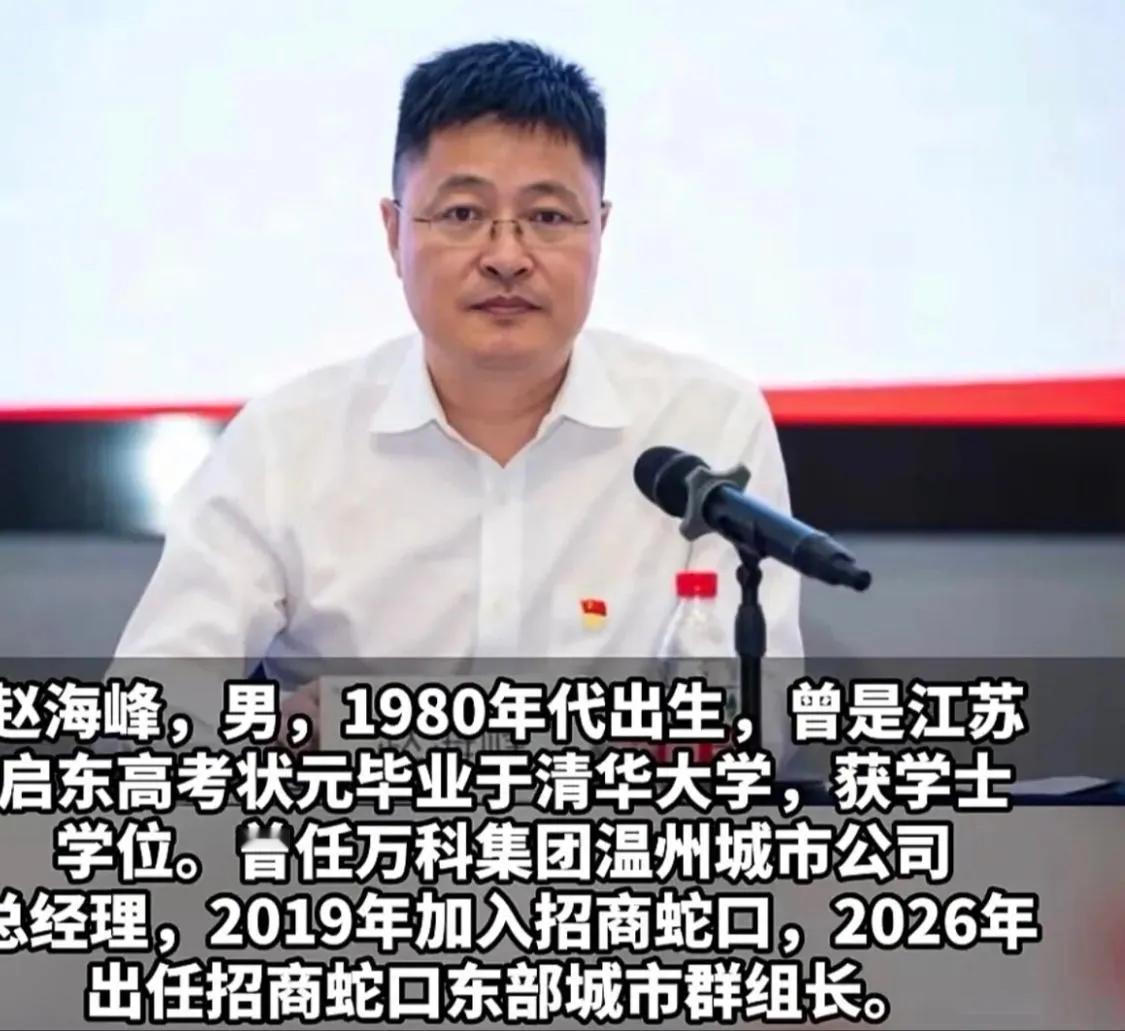 招商蛇口浙江公司的总经理赵建峰，一次猥亵事件就是100万元想私了。
赵建峰那么多