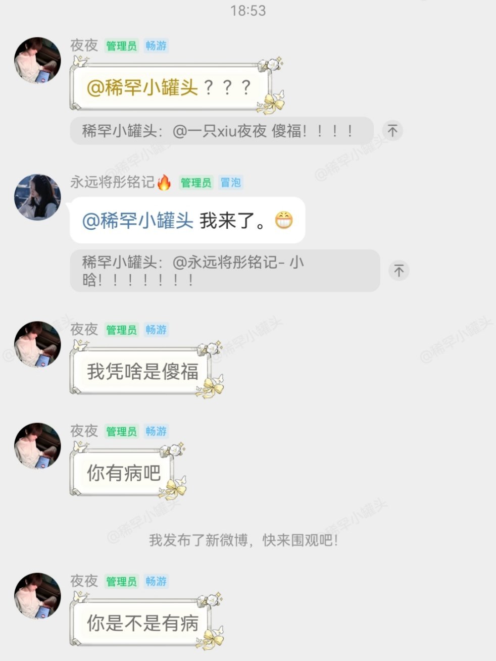 这是我对你的偏爱。你根本不懂
