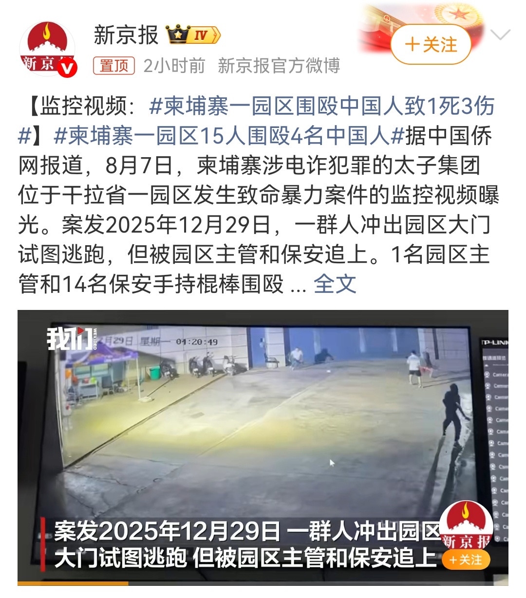 东南亚最近是真的很不太平 
