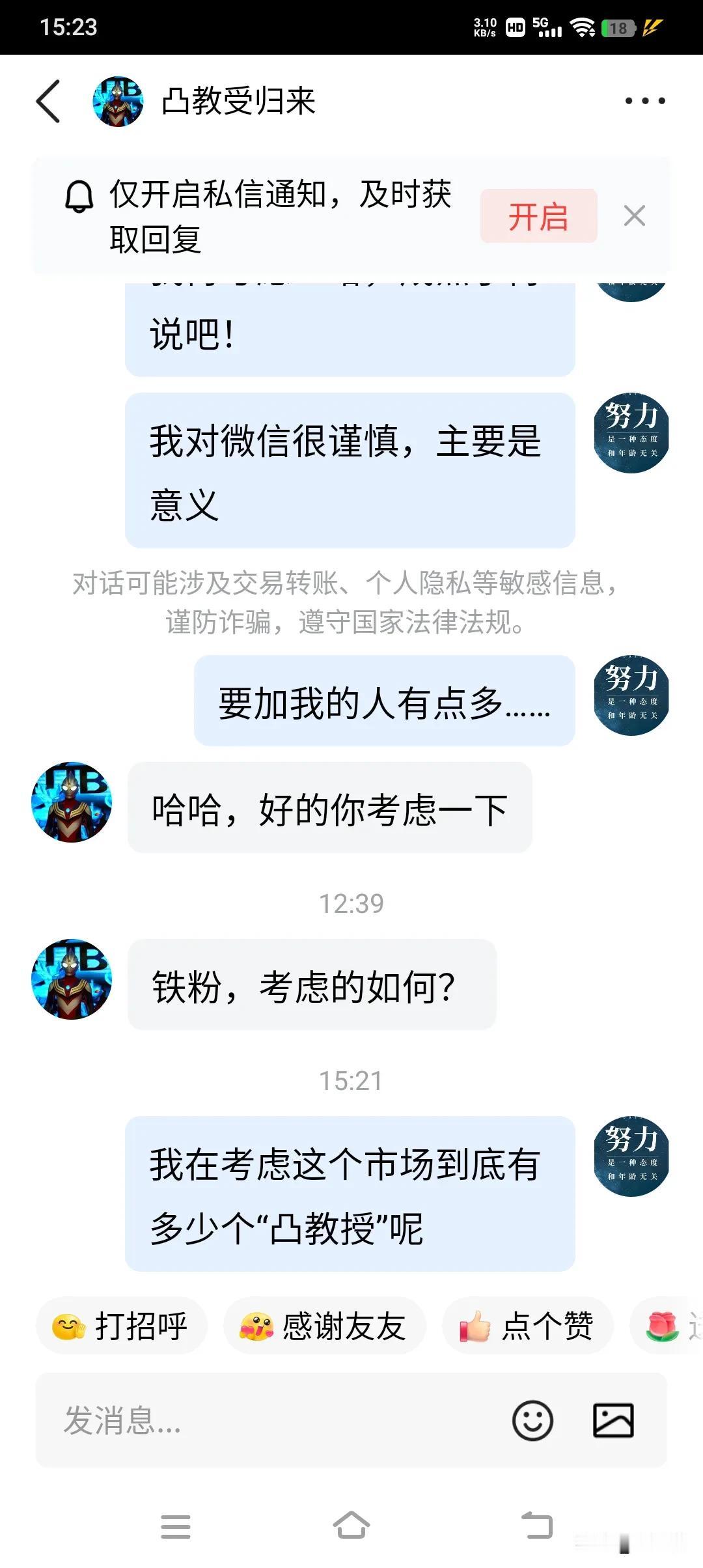 头条有一个大v叫做“凸教授归来”的，我也关注她很久了，想不到后来有更多的
“凸教