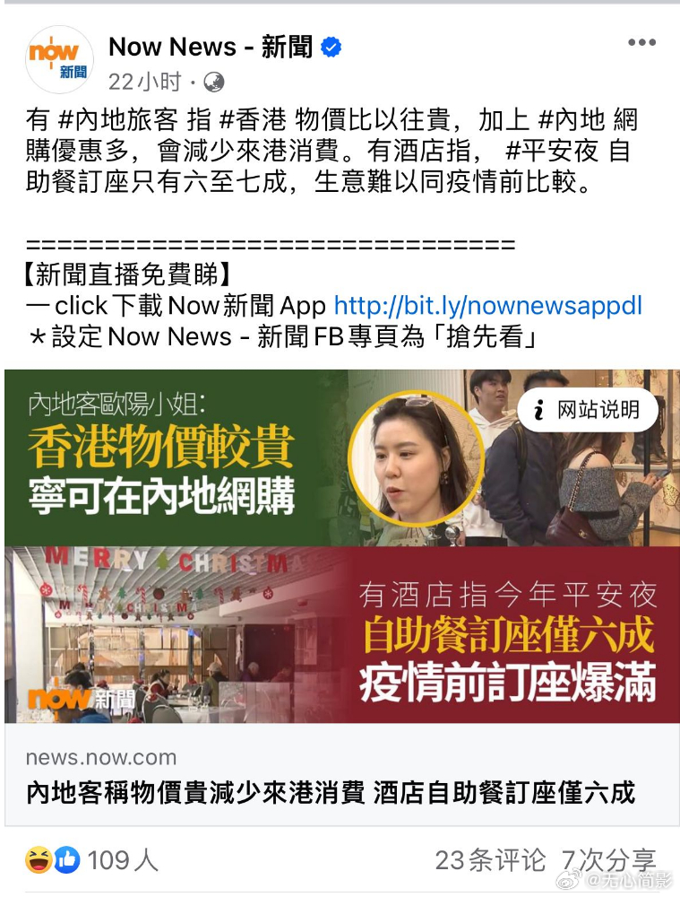 1、有内地旅客指香港物价比以往贵，加上内地网购优惠多，会减少来港消费。游客在港消