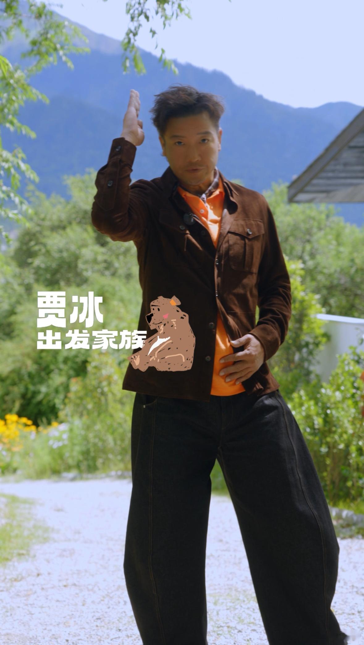 贾冰出发3还要继续投喂所有人现在就出发 贾冰的厨艺简直一季比一季强！这次又给大家