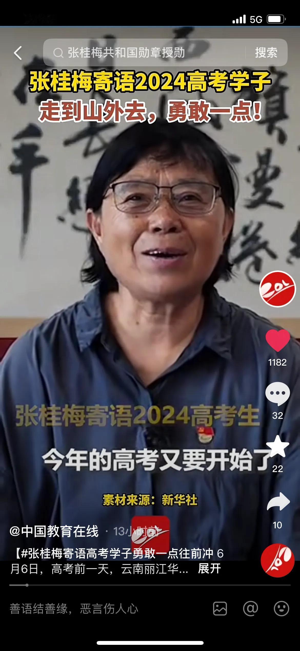 预祝所有孩子、家长，高考顺遂！
张桂梅被一些专家批评追求升学率，追名校，全民高考