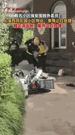 “这下全网出名了！” 上海西郊庄园，一外卖员没走外卖专用的2号门，直接骑去了业主