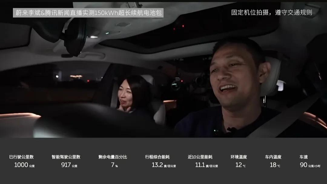 从上午6点半，到晚上7点多，连续直播，为了150度大电池，李斌真是拼了！蔚来ET