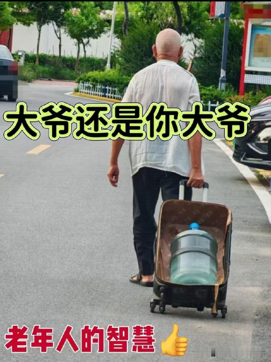 姜还是老的辣一点没错，老年人的智慧真不是我能比的。

就这么简单一步，不仅废物利