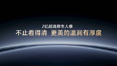 增距镜支持两亿像素人像！牛！vivo X300 Ultra专业V单vivo X3