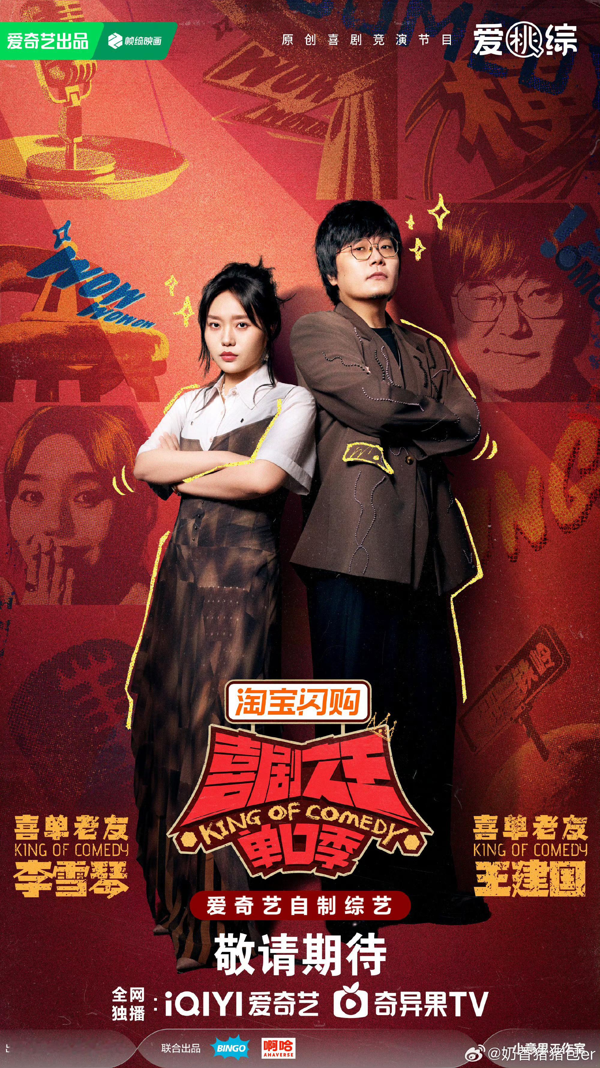 这个夏天，爱奇艺把快乐安排得明明白白。《灿如繁星》《说唱巅峰对决2026》《姐姐