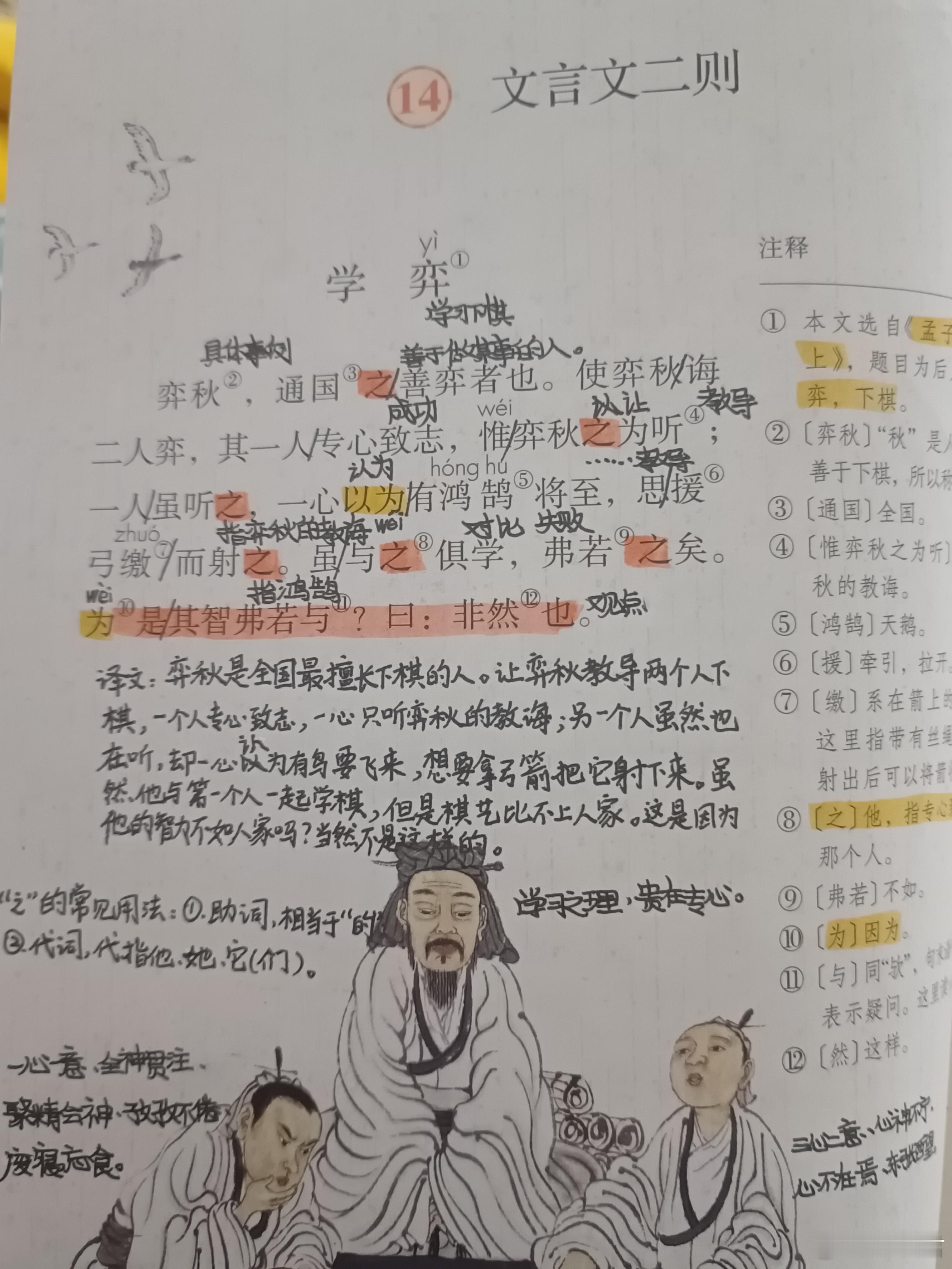 陪丫头背这篇文言文，孩子快背抓狂了，太拗口读都读不通顺，不知道小学生背这玩意干啥