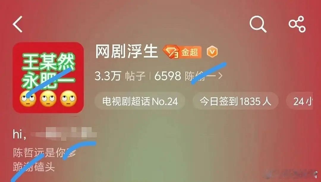 头一次看粉圈扯头花这么搞笑的 