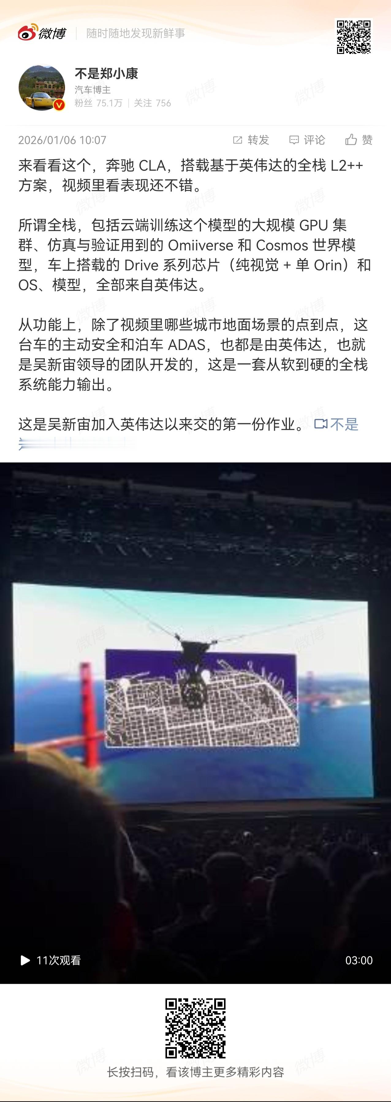 世界上只有两家企业能提供所谓的全栈智能驾驶解决方案华为和英伟达only hw a