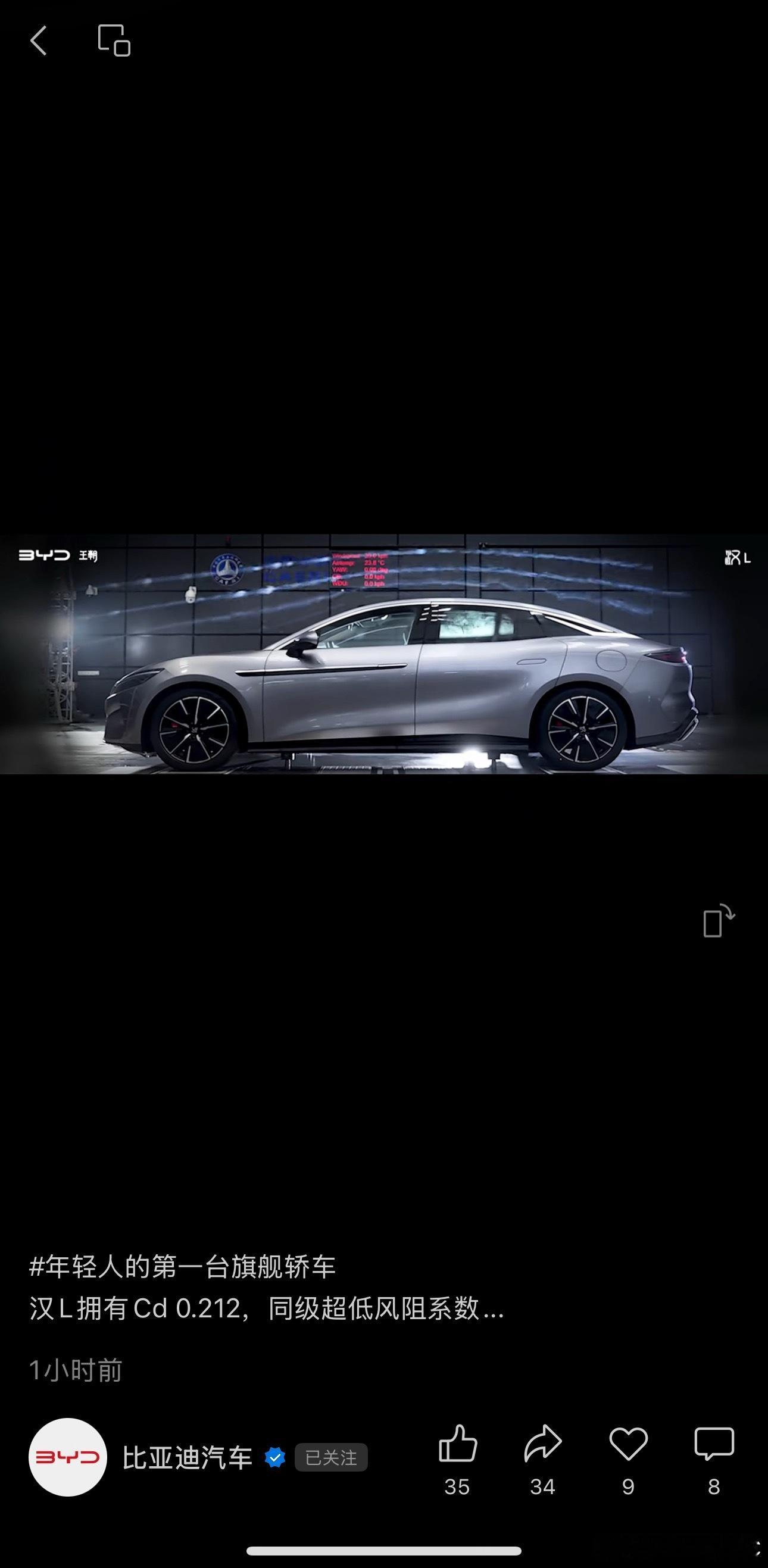 比亚迪这是紧跟风阻热点啊[doge] ​​​