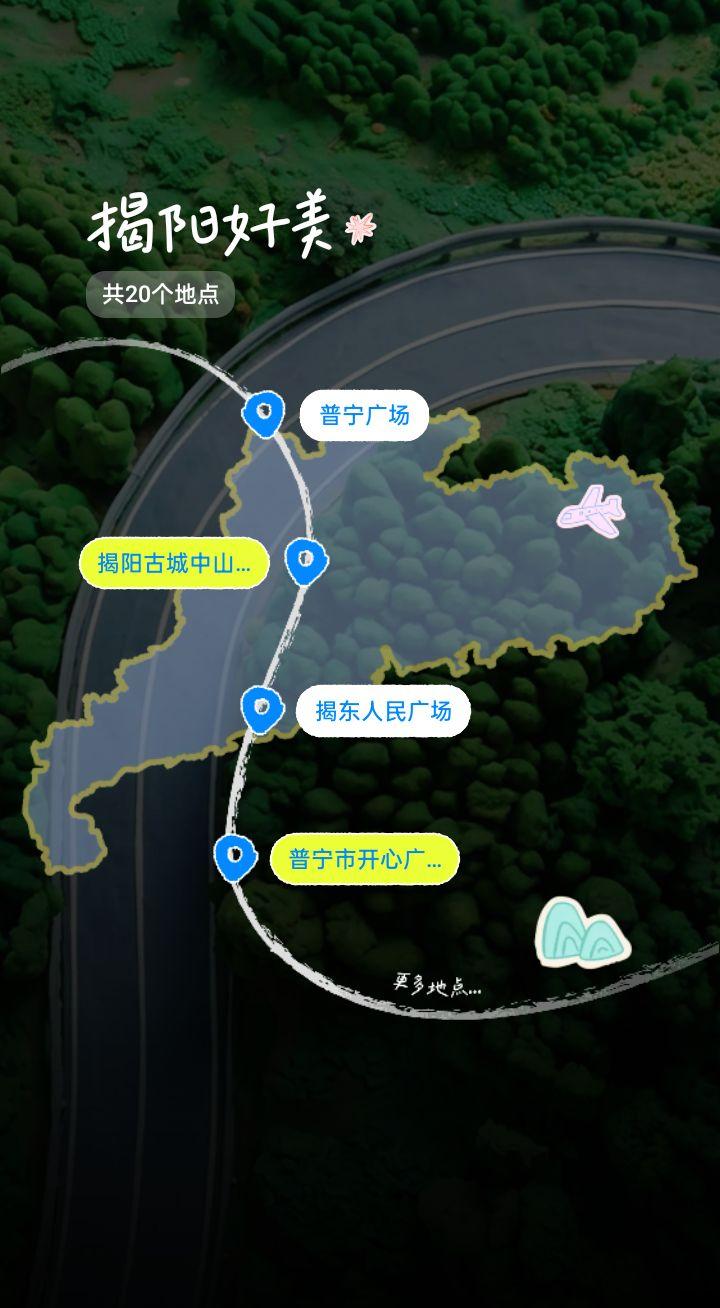 我的地点合集