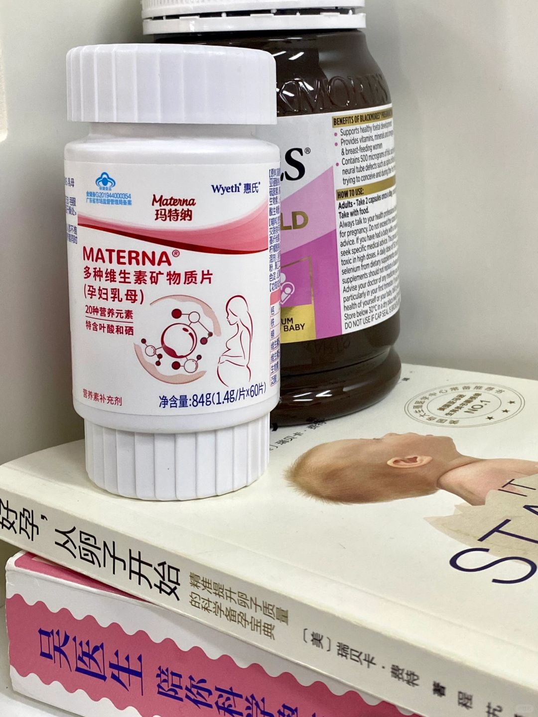 吃玛特纳中国版叶酸66天的感受