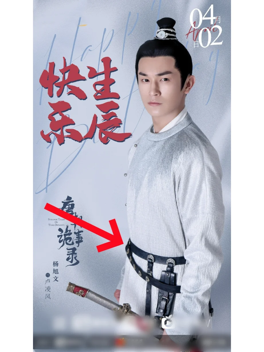 卢凌风，你的“腰带”是从我这儿拿的吧