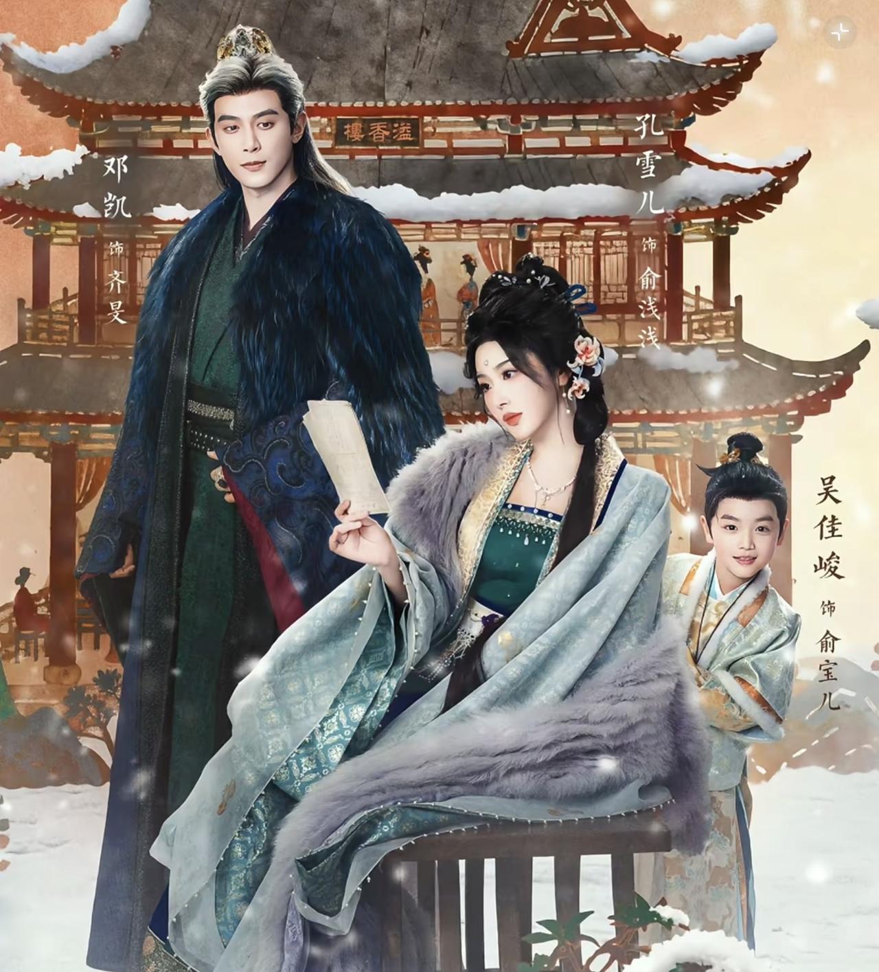 齐旻以前毁容了，一直戴着面具，所以摘掉面具之后没几个人认识他，俞浅浅都和他有儿子