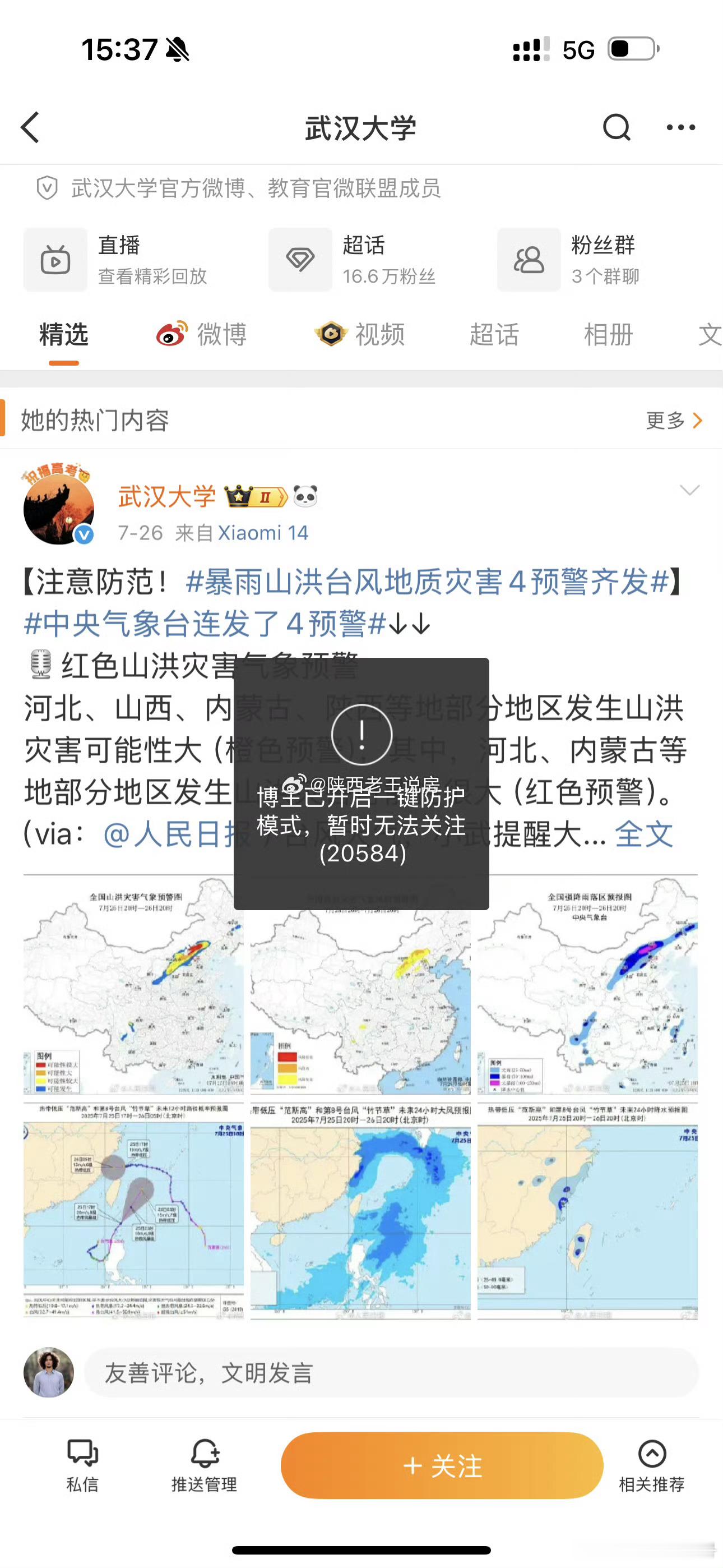 这……武大啊热点观点 ​​​