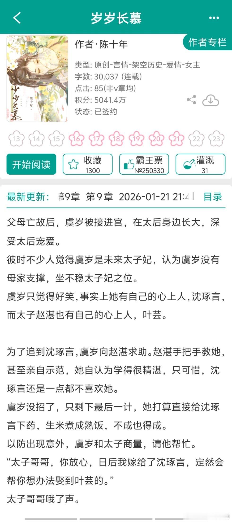 眼熟作者开新文系列↓最后两本是be
