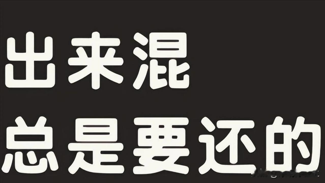 谷老师写的 生动细腻，融入了医学、人文、道德，读后感概万千，出来混迟早要还的，仿