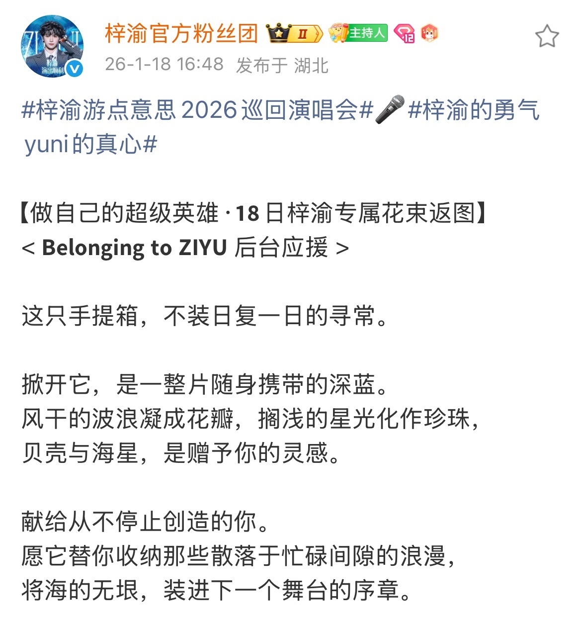 梓渝把粉丝送的花箱带回家了被粉丝发现的vlog细节！原来梓渝把粉丝送的花箱带回家