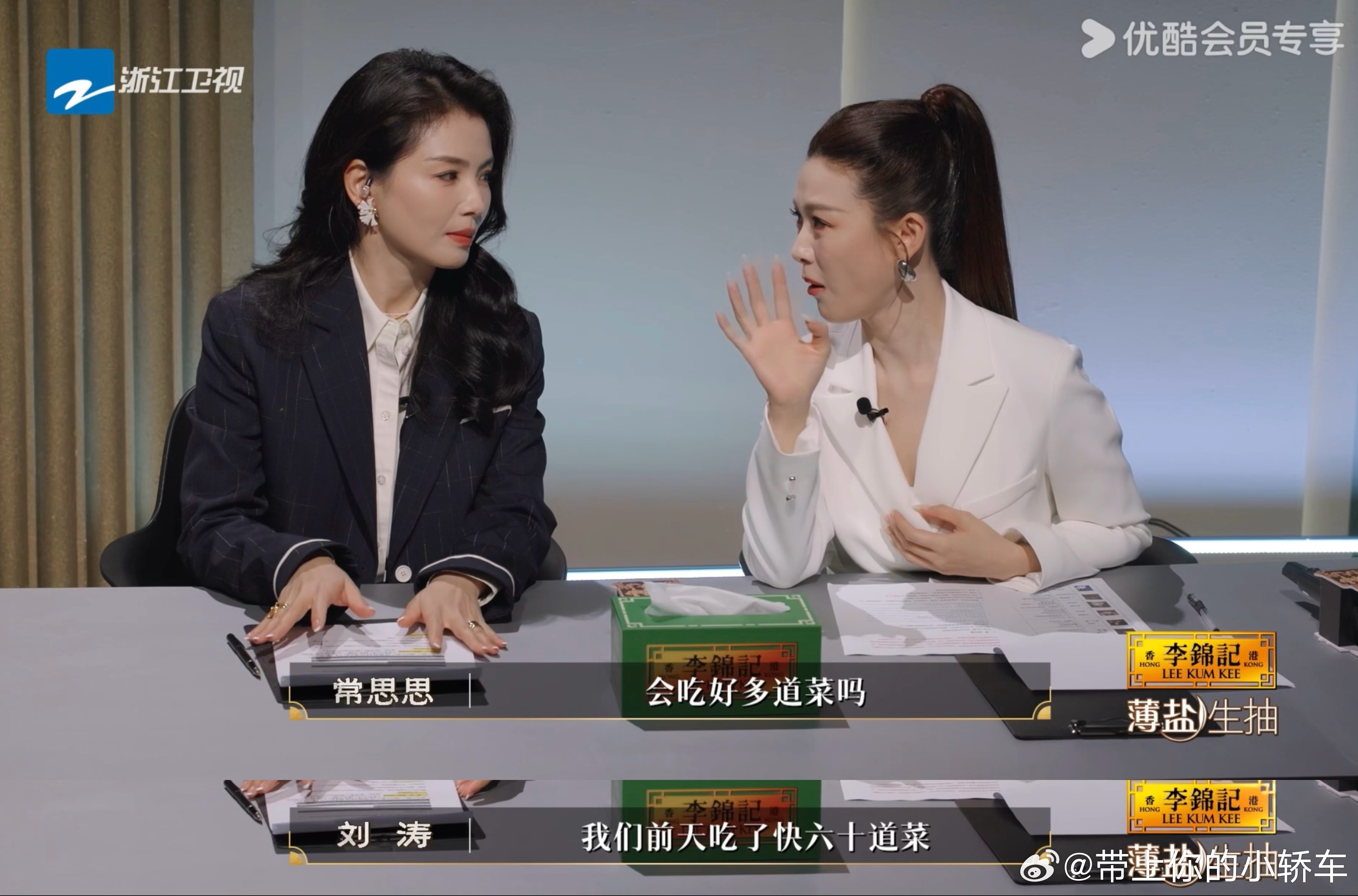潘玮柏刘涛一天吃了60道菜 看完这段对话立马想去追综艺，想看看百位厨师比拼诞生的