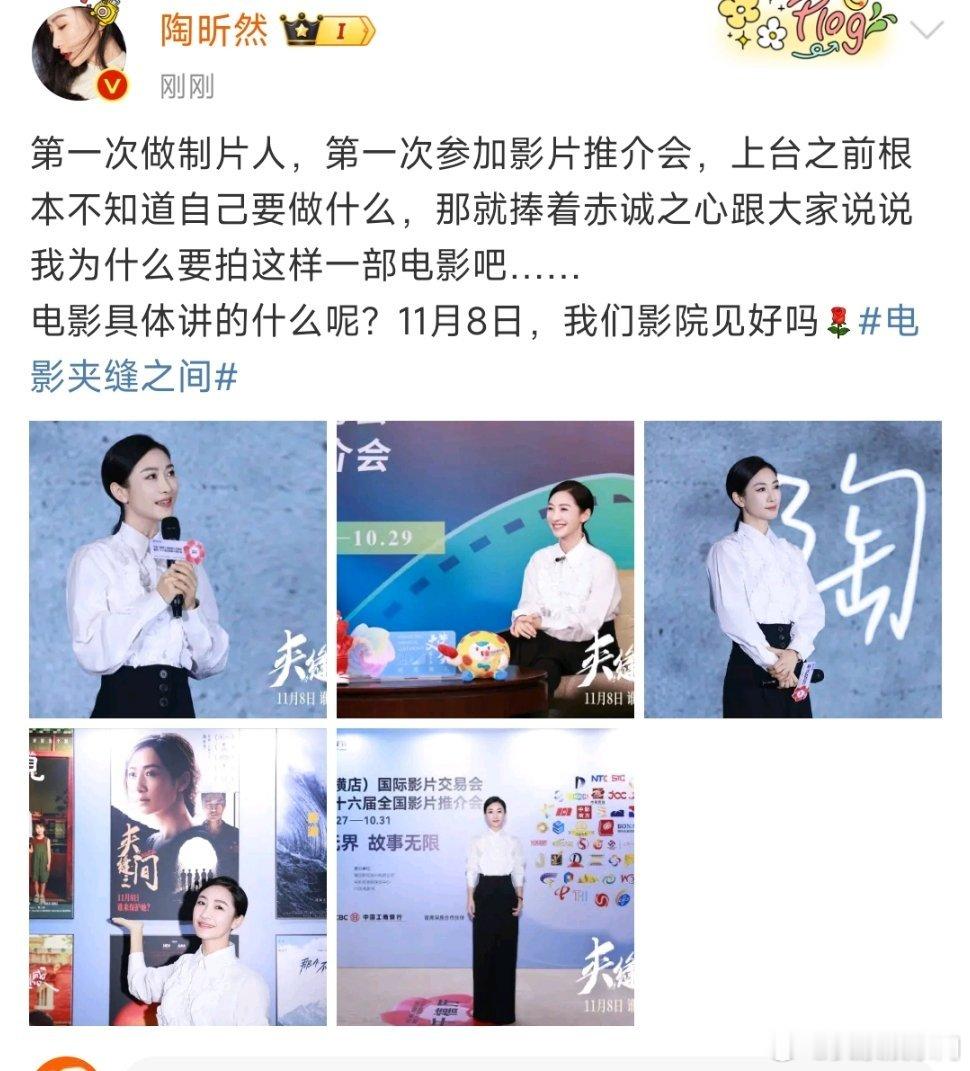 #陶昕然当制片人了#陶昕然当制片人了，安陵容越来越好了#陶昕然当制片# ​​​
